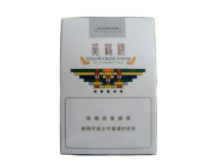 5元灵山香烟批发