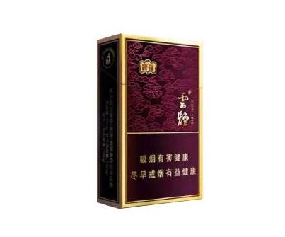云烟方盒珍品香烟爆珠