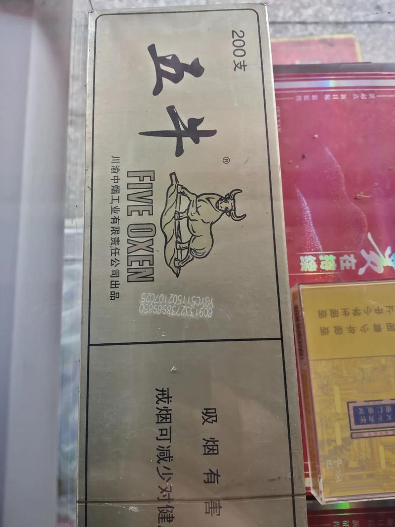 正品五牛香烟进货渠道【正品五牛香烟进货渠道是什么】