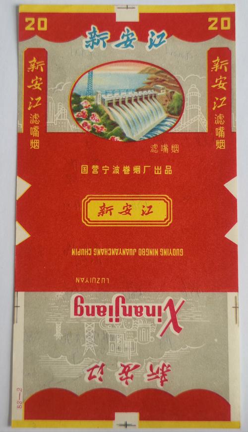 新安江香烟是中国的一种知名香烟品牌，由杭州卷烟厂生产。以下是关于正品新安江香烟的一些信息