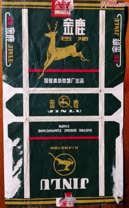 正品金鹿香烟总仓(正品金鹿香烟总仓图片)