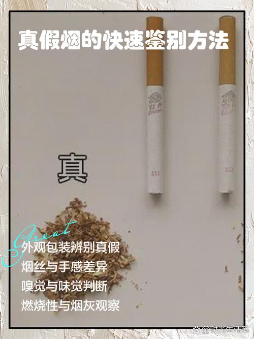 如何鉴别真假外烟(怎么鉴别外烟真假)