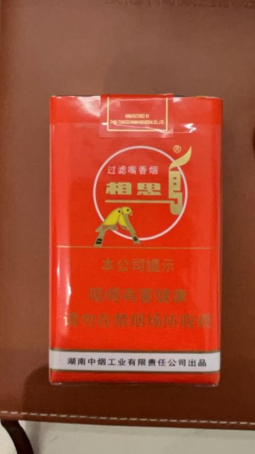 高档相思鸟香烟【2021年相思鸟香烟多少钱一盒】
