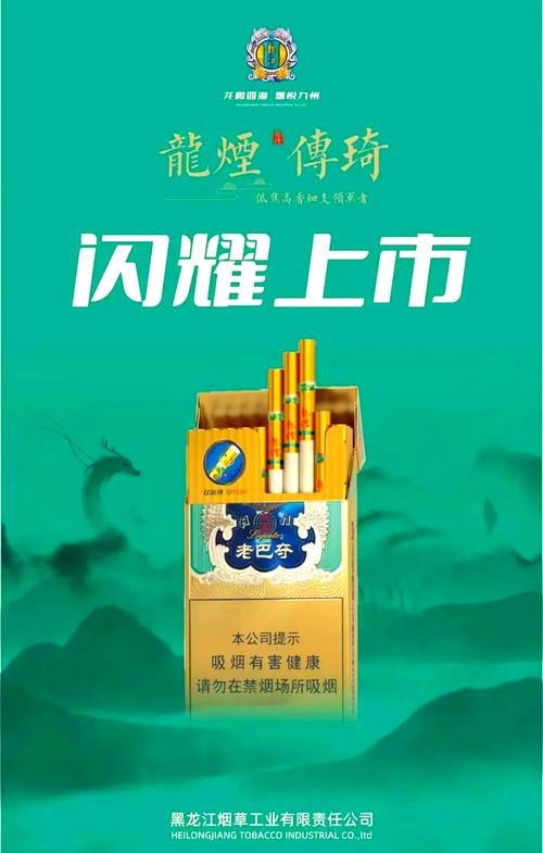 龙烟香烟批发【龙烟香烟批发价多少】