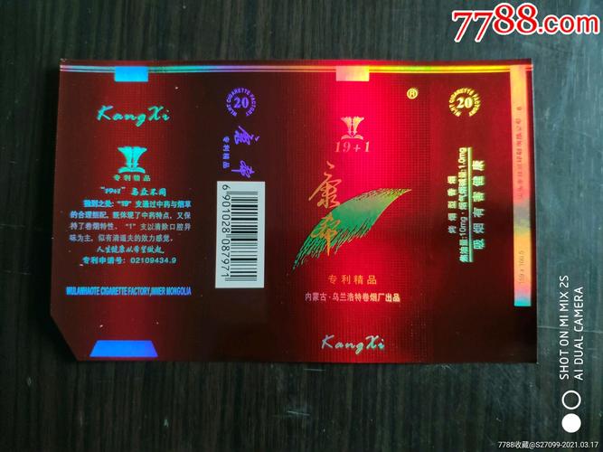 正品康希香烟货源(康希烟多少钱)